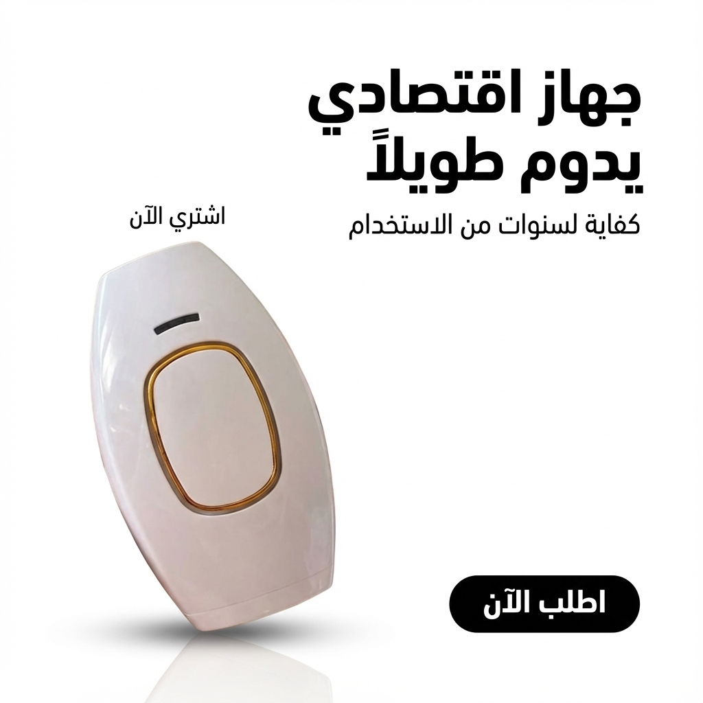 ✨ جهاز إزالة الشعر بالضوء النبضي IPL — نتائج نهائية من المنزل! ✨